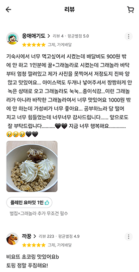 요아잇 리뷰
