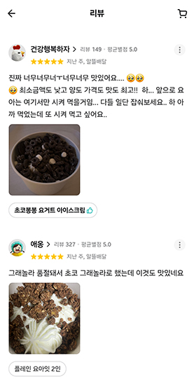 요아잇 리뷰