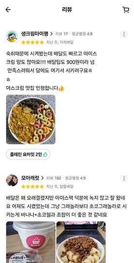 요아잇 리뷰