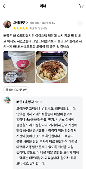 요아잇 리뷰