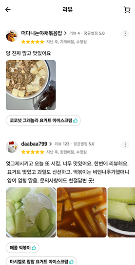요아잇 리뷰