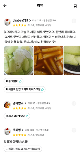요아잇 리뷰