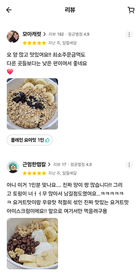 요아잇 리뷰