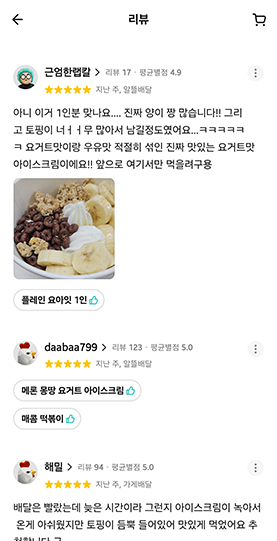 요아잇 리뷰
