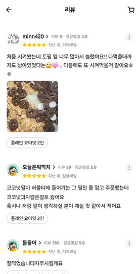 요아잇 리뷰