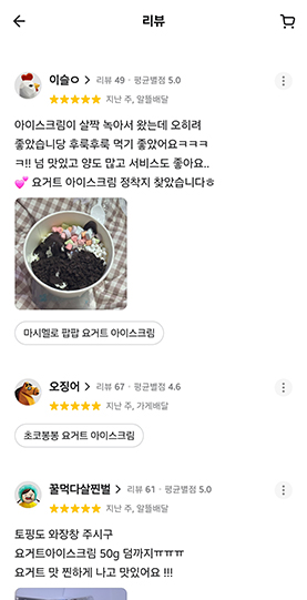 요아잇 리뷰