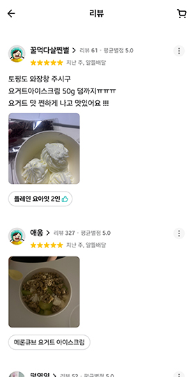요아잇 리뷰