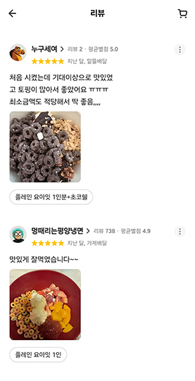 요아잇 리뷰