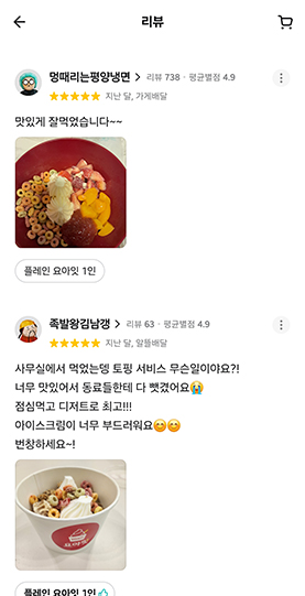 요아잇 리뷰