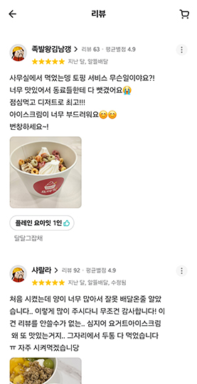 요아잇 리뷰