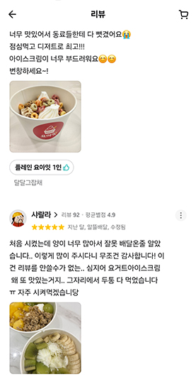 요아잇 리뷰